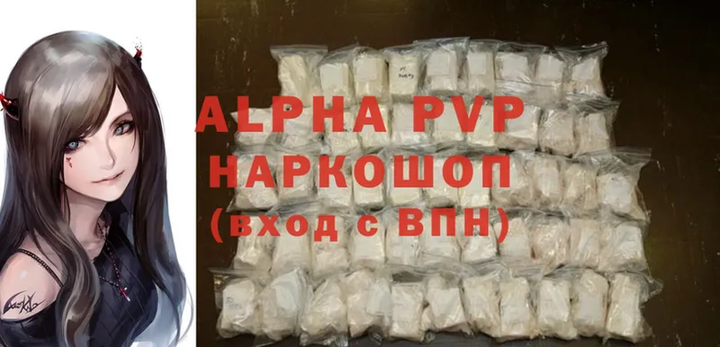 APVP кристаллы  Лебедянь 