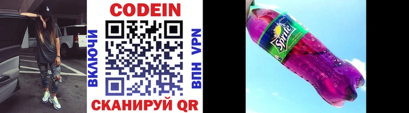где купить наркоту  Лебедянь  Кодеиновый сироп Lean напиток Lean (лин) 