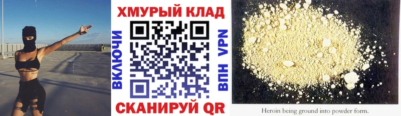 кракен вход  продажа наркотиков  Лебедянь  Героин Афган 