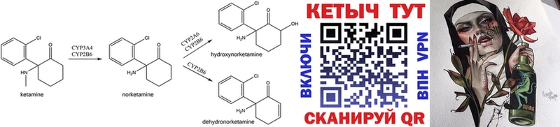 КЕТАМИН ketamine  Лебедянь 