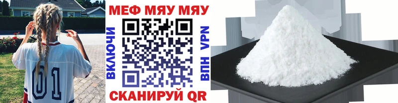 купить наркотик  Лебедянь  МЯУ-МЯУ кристаллы 